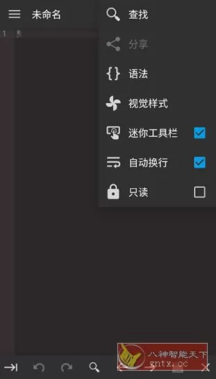 Code Editor 代码编辑器v0.11.3高级版
