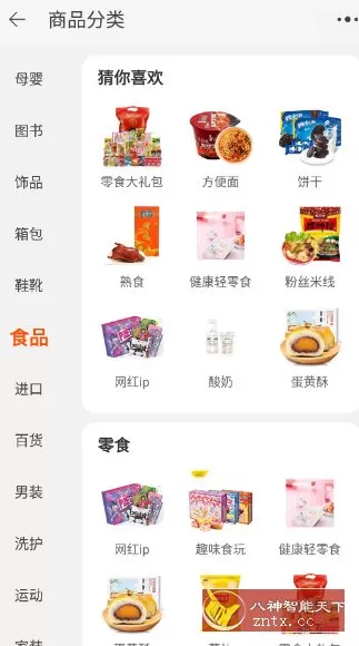 淘宝谷歌版v10.55.20.9