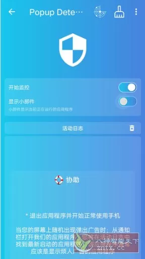 Popup Detector 弹窗检测器 v2.4.24专业版