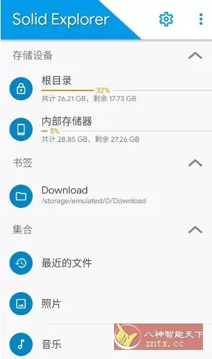 Solid Explorer SE文件管理器 v3.2.10高级版