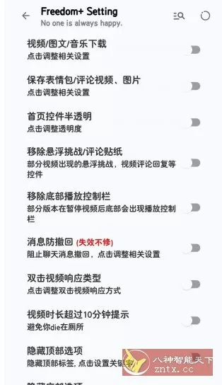 抖音v37.1.0 内置模块