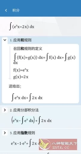 Maple计算器 v4.3.0高级版