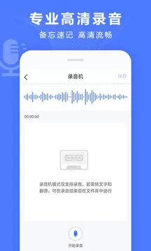 录音转换宝v4.12.10会员版