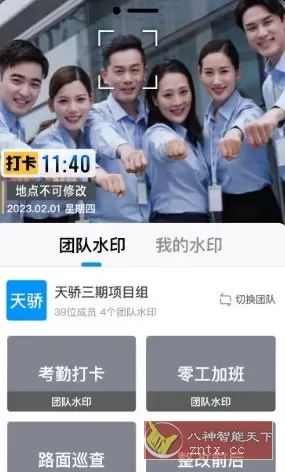 今日水印相机国内版v3.0.316.8高级版