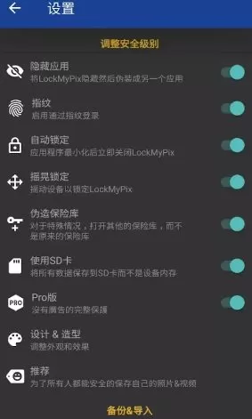LockMyPix照片保险库 v6.0.0.1F高级版