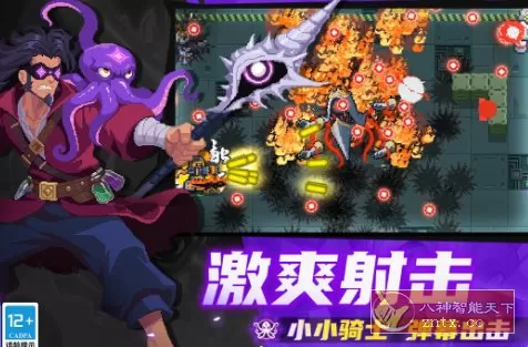 元气骑士v7.8.0无限刷扭蛋★国产良心Roguelike像素地牢射击游戏