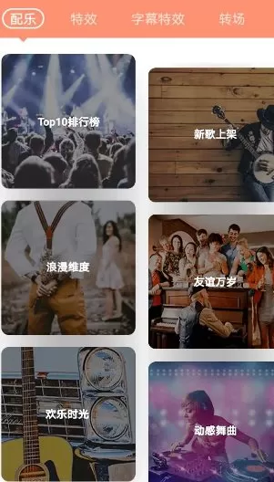 VideoShow乐秀视频编辑 v11.0.2.4gp高级版
