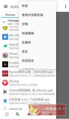 Apktool M反编译工具v2.4.0-251220