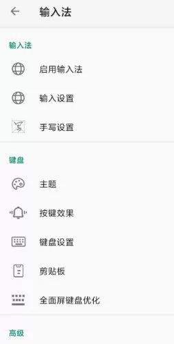 语燕输入法v20251222.16清爽版