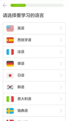 Duolingo多邻国 v6.60.6高级版