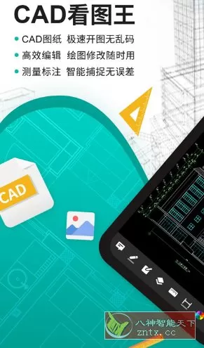 DWG FastView CAD看图王v5.17.2高级版