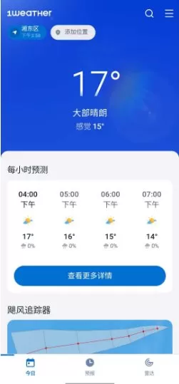 1Weather 一个天气v11.9.2高级版
