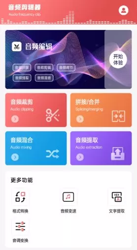 铃声剪辑器v2.1.4高级版