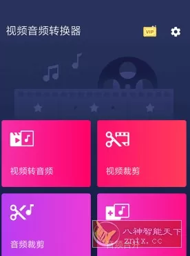 Video to MP3 Converter 视频音频转换器 v3.0.0.413高级版