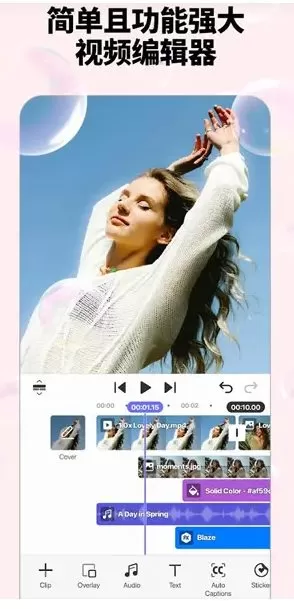 Spring视频剪辑 v2.0.9.35926 高级版