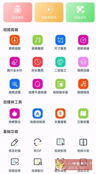 视频提取宝v36 高级版