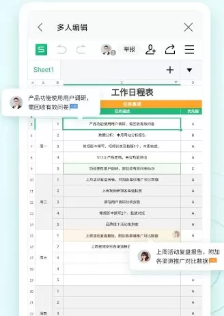 WPS Office v18.24