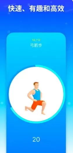 Seven 7分钟锻炼挑战v9.25 完整版