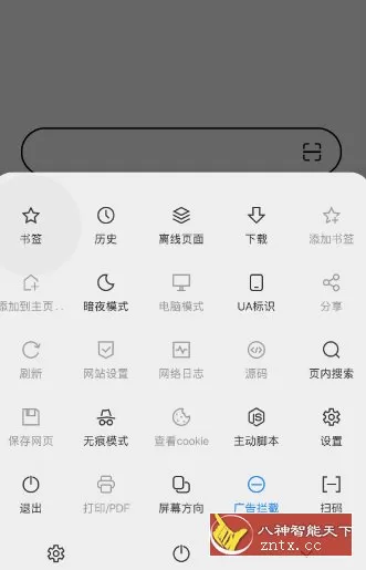B仔浏览器v2.5.0