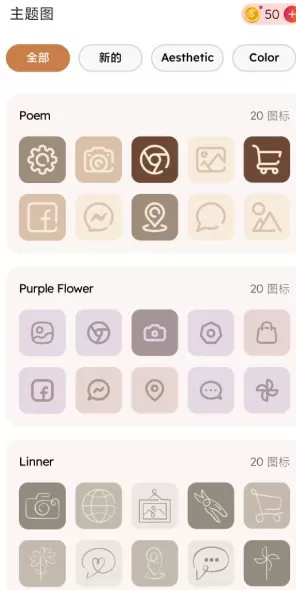 ThemePik Icon Changer图标更换器v1.0.102高级版