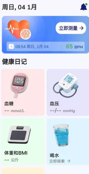健康追踪器 Blood pressure v1.0.50 高级版