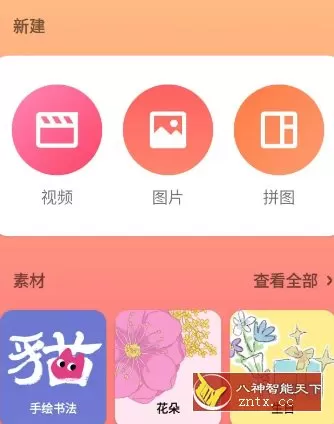 InShot Pro 视频编辑器 v2.184.1522高级版