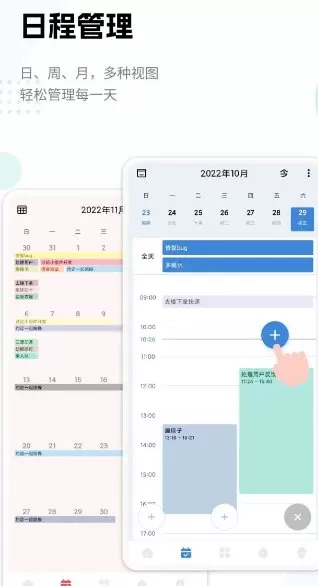 一木清单 v2.4.0高级版