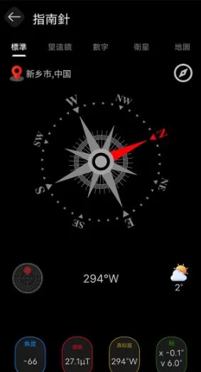 数字指南针 Digital Compass Pro v11.0.4专业版