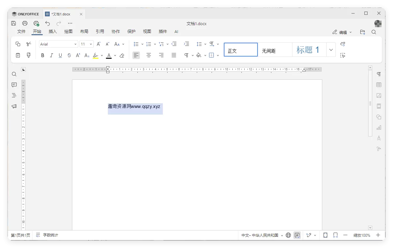 Office办公套件 ONLY Office 9.1.0.167绿色便携