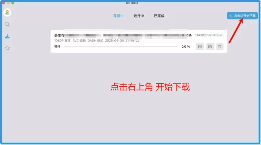 BiliTools哔哩哔哩工具箱v1.4.6便携版