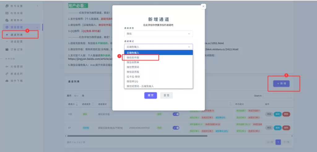 图片[8]-收款语音小助手-Ypay微信软件版专用，长期稳定需配合挂机宝/云电脑-雾祈心语