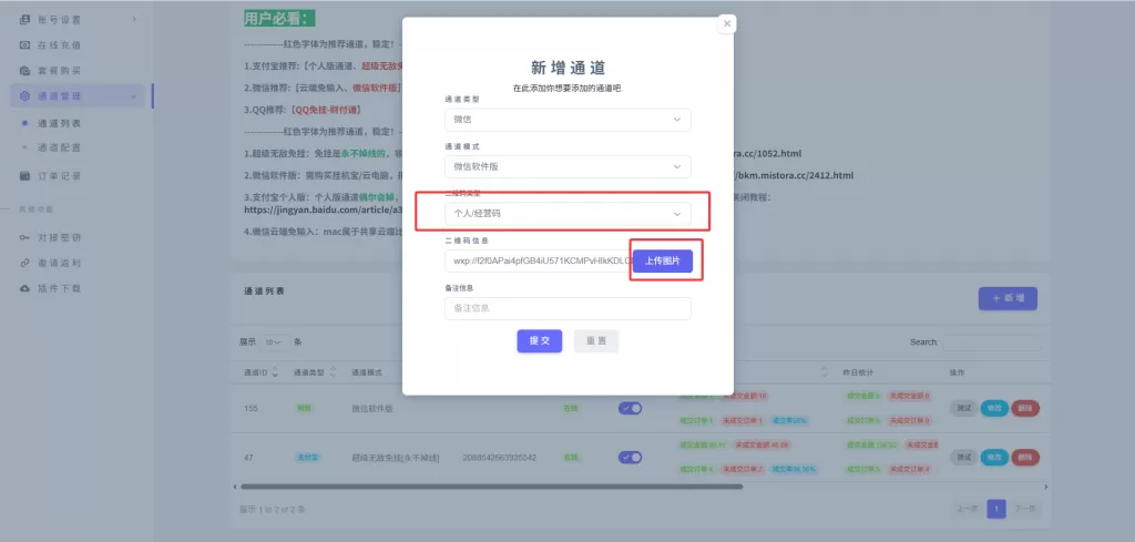 图片[9]-收款语音小助手-Ypay微信软件版专用，长期稳定需配合挂机宝/云电脑-雾祈心语