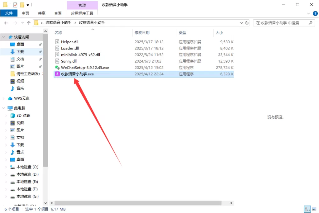 图片[10]-收款语音小助手-Ypay微信软件版专用，长期稳定需配合挂机宝/云电脑-雾祈心语