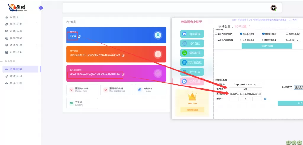 图片[13]-收款语音小助手-Ypay微信软件版专用，长期稳定需配合挂机宝/云电脑-雾祈心语