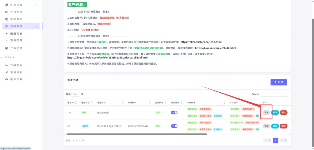 图片[17]-收款语音小助手-Ypay微信软件版专用，长期稳定需配合挂机宝/云电脑-雾祈心语