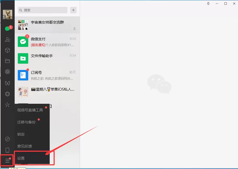 图片[18]-收款语音小助手-Ypay微信软件版专用，长期稳定需配合挂机宝/云电脑-雾祈心语