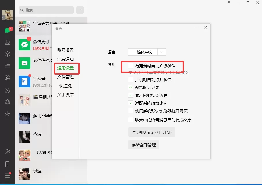 图片[19]-收款语音小助手-Ypay微信软件版专用，长期稳定需配合挂机宝/云电脑-雾祈心语