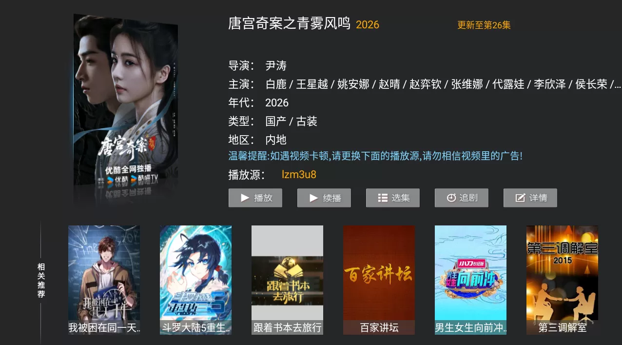 使用宝塔面板搭建TV端影视APP系统教程，支持易支付，带采集源上手即用！