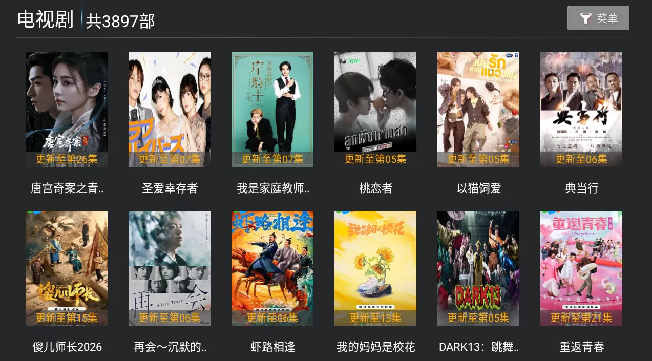 使用宝塔面板搭建TV端影视APP系统教程，支持易支付，带采集源上手即用！