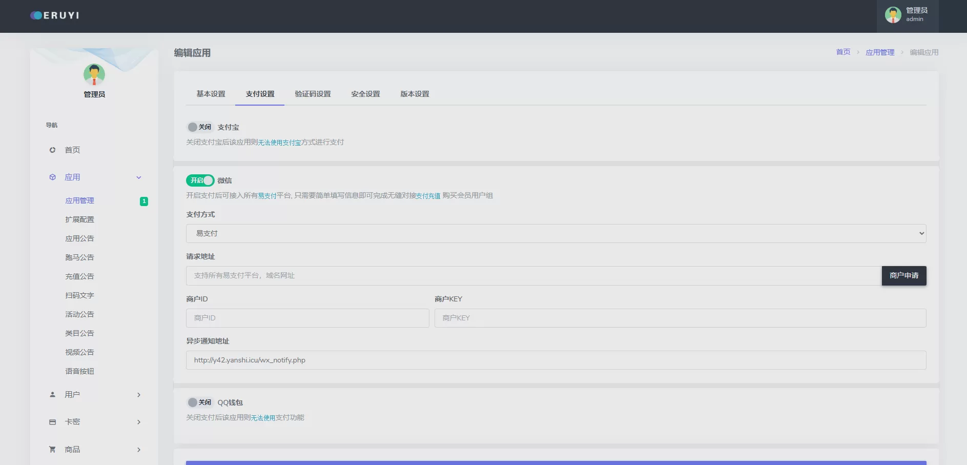 使用宝塔面板搭建TV端影视APP系统教程，支持易支付，带采集源上手即用！