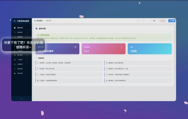 【移除授权版本】子比主题综合插件-八合一:砍价、团购、抽奖、统计、工单等