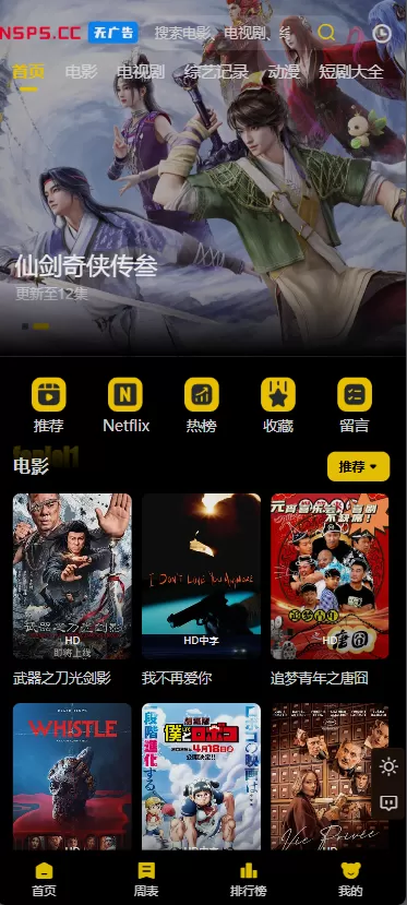 宝塔面板搭建苹果CMS影视系统教程，带超好看的主题和资源！